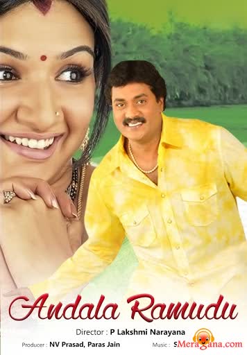 Poster of Andala Ramudu (2006)